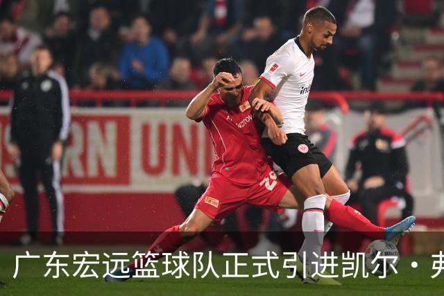 广东宏远篮球队正式引进凯尔·弗格和尤度卡·阿祖布克